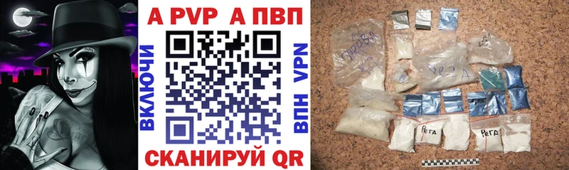 A-PVP VHQ  Купить  Петровск-Забайкальский 