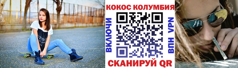 COCAIN Columbia  Купить  Петровск-Забайкальский 
