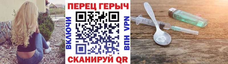 Купить закладки  Петровск-Забайкальский  Героин белый 