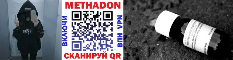 МЕТАДОН methadone  Купить закладки  Петровск-Забайкальский 